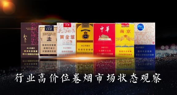 新华烟草信息网--首页