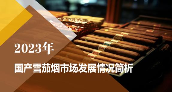 新华烟草信息网--首页